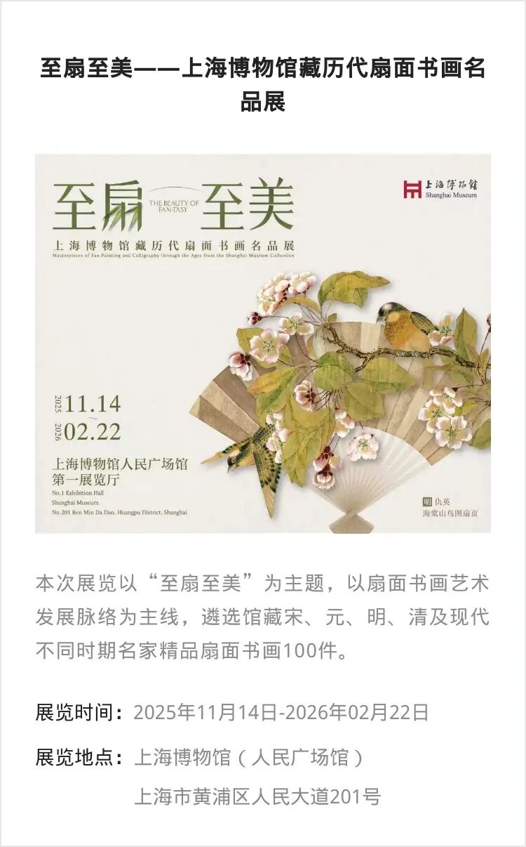 【江浙沪】一月份有什么好看的展览?(第2期)_澎湃号·湃客_澎湃新闻-The Paper