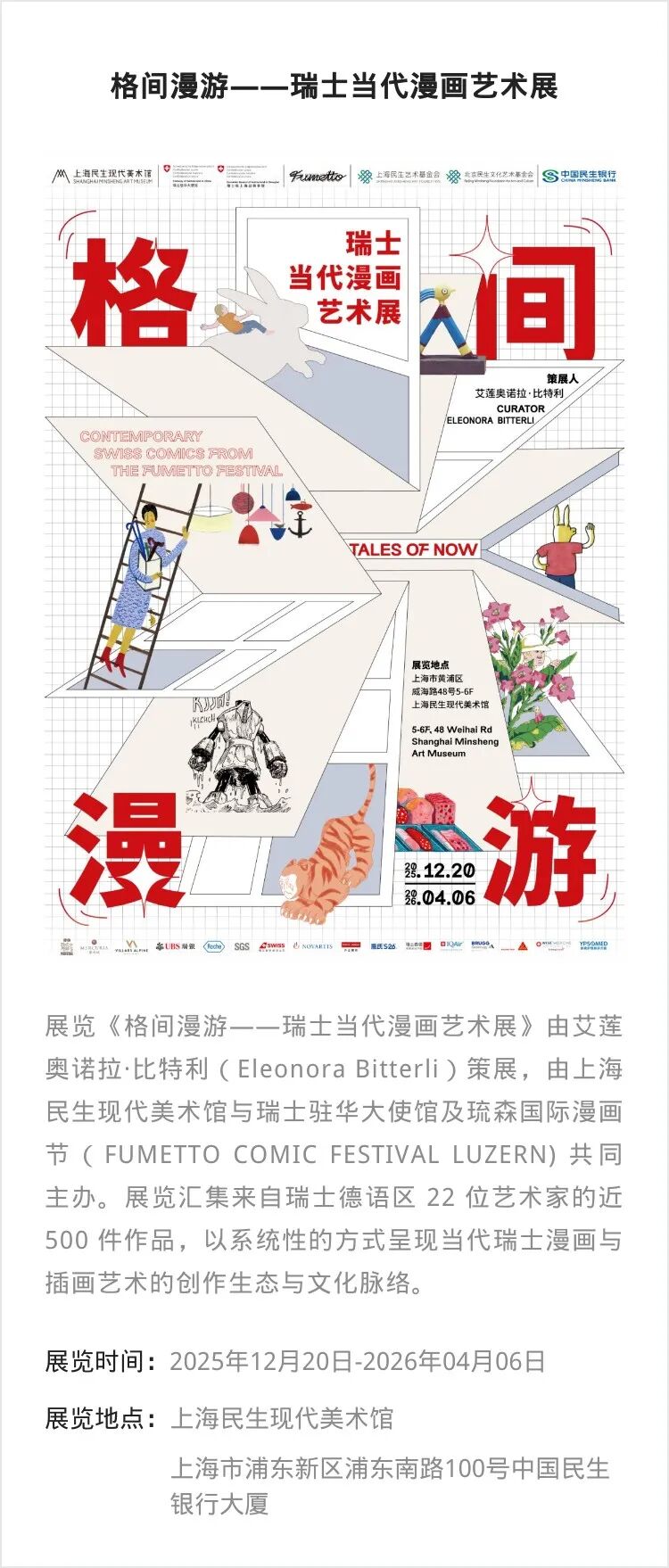 【江浙沪】一月份有什么好看的展览?(第2期)_澎湃号·湃客_澎湃新闻-The Paper