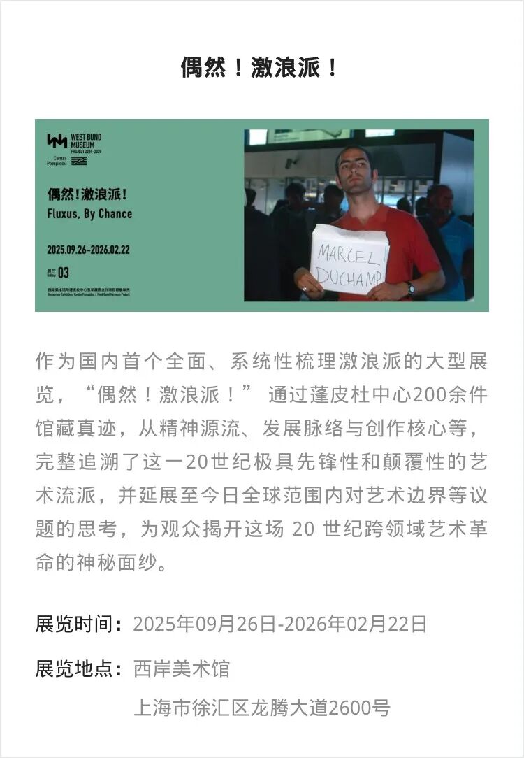 【江浙沪】一月份有什么好看的展览?(第2期)_澎湃号·湃客_澎湃新闻-The Paper