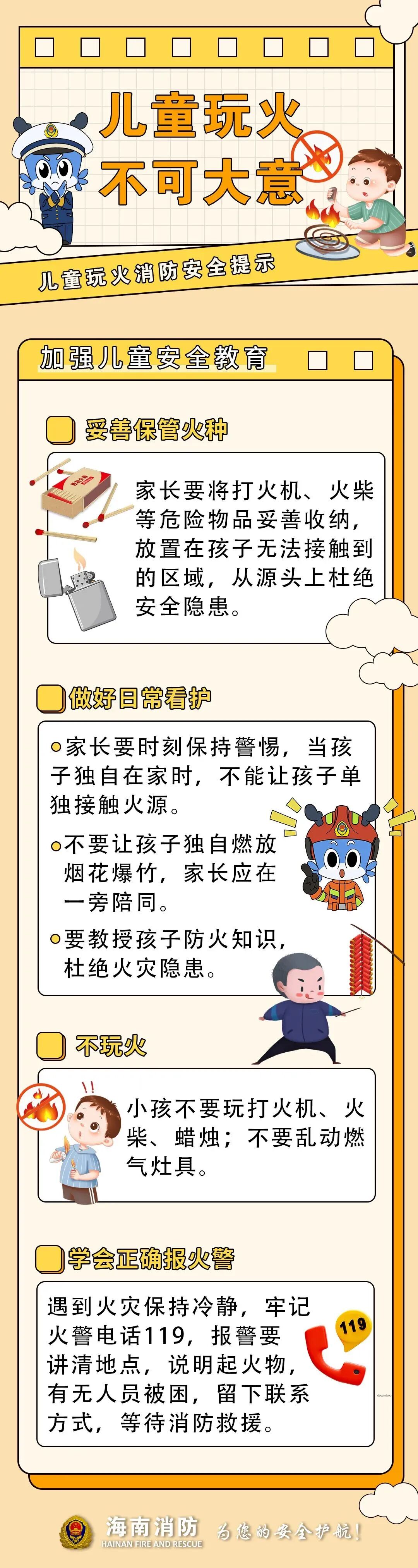 揪心一幕！女童玩火点燃自家，浓烟困住楼上婆婆……