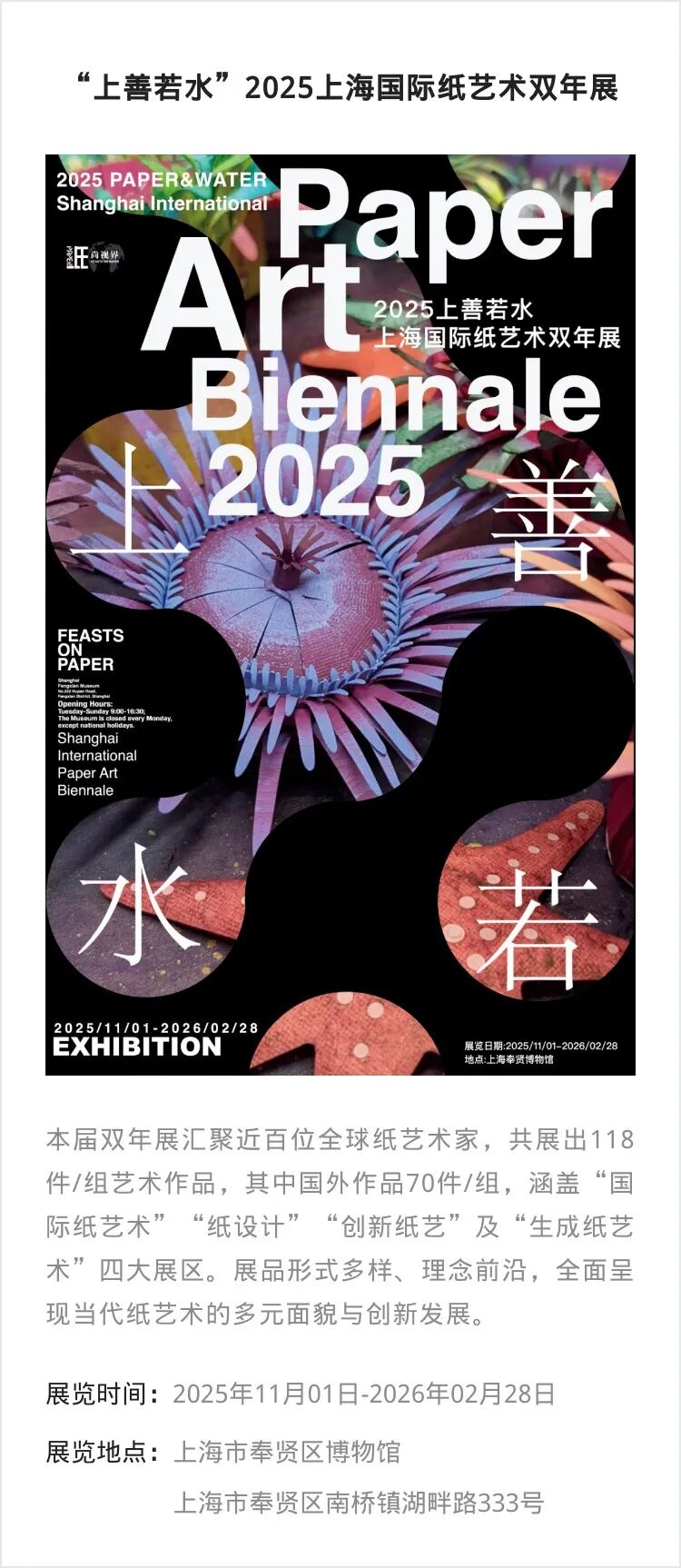 【江浙沪】一月份有什么好看的展览?(第2期)_澎湃号·湃客_澎湃新闻-The Paper