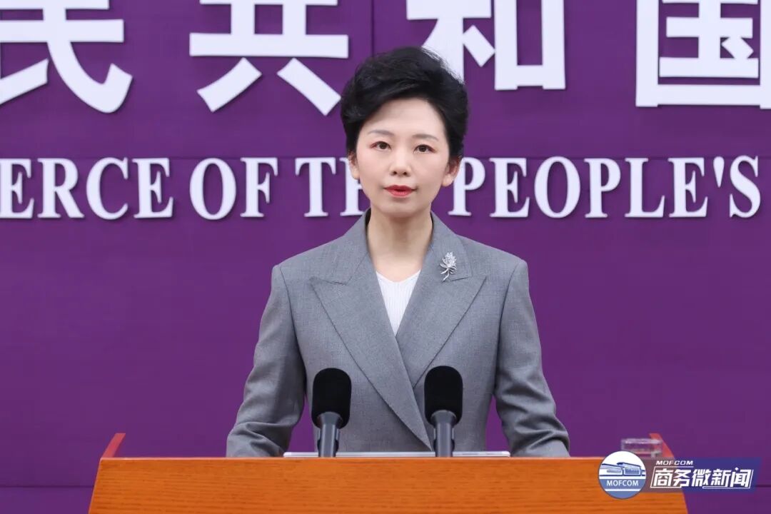 商务部1月15日召开例行新闻发布会_澎湃号·政务_澎湃新闻-The Paper