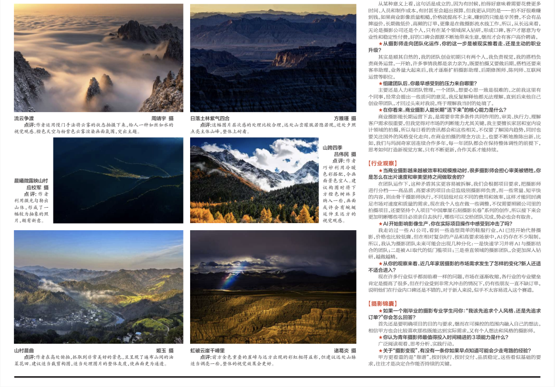 徐淑凯的商业摄影生存之道