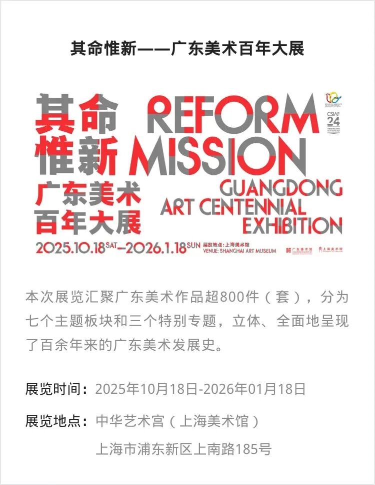 【江浙沪】一月份有什么好看的展览?(第2期)_澎湃号·湃客_澎湃新闻-The Paper