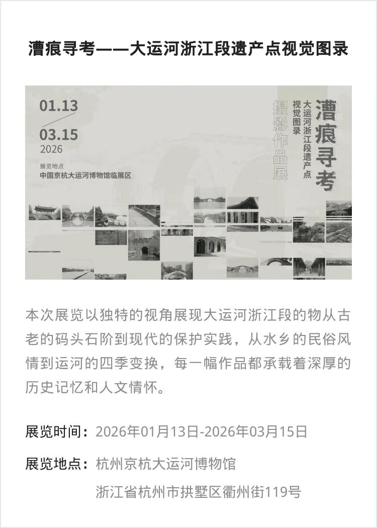 【江浙沪】一月份有什么好看的展览?(第2期)_澎湃号·湃客_澎湃新闻-The Paper