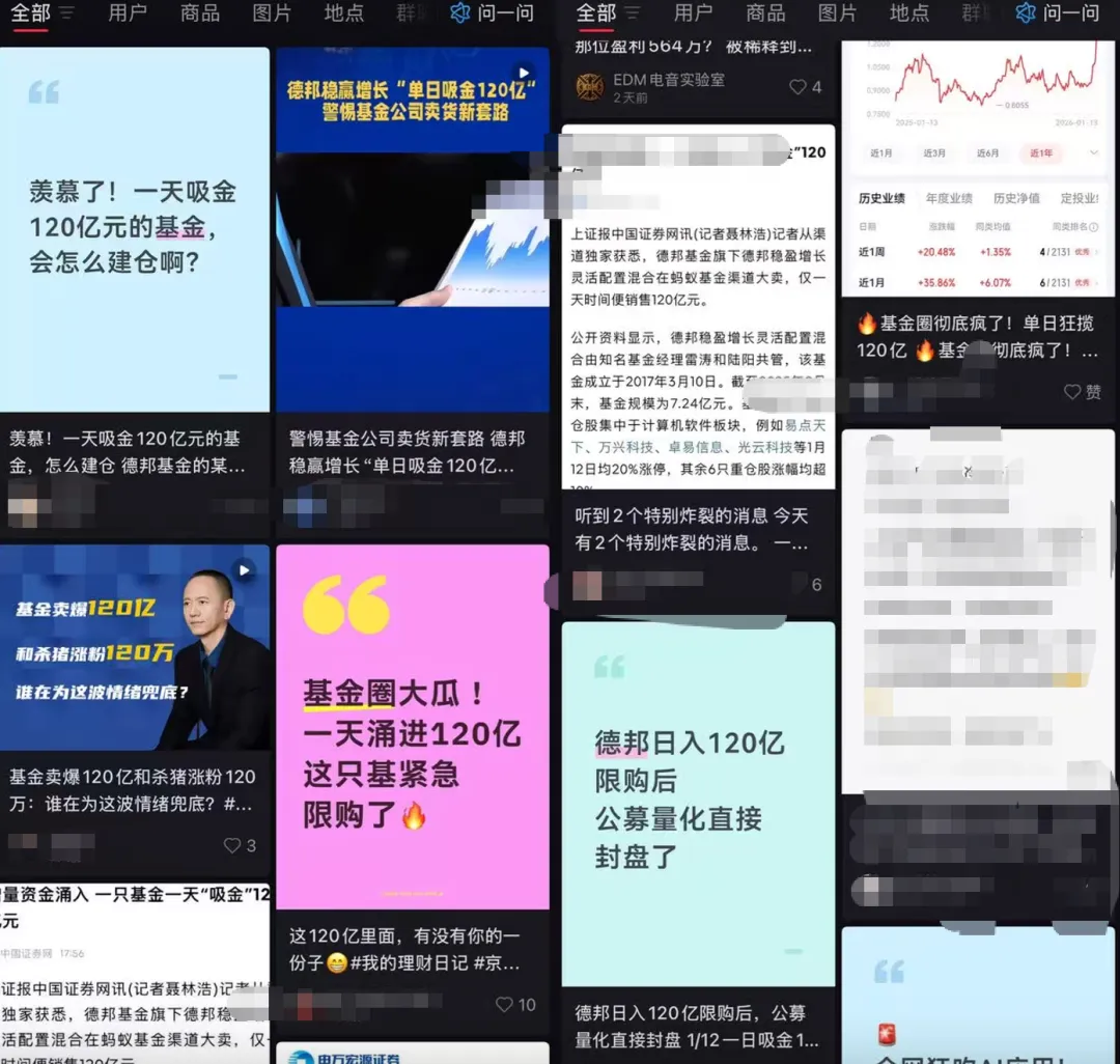 大V带货“AI应用”基金日销120亿元？多方回应：消息不实