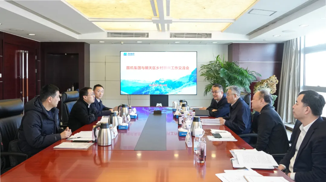 定点帮扶广元市朝天区主要领导到访国机集团交流乡村振兴工作_澎湃号·政务_澎湃新闻-The Paper