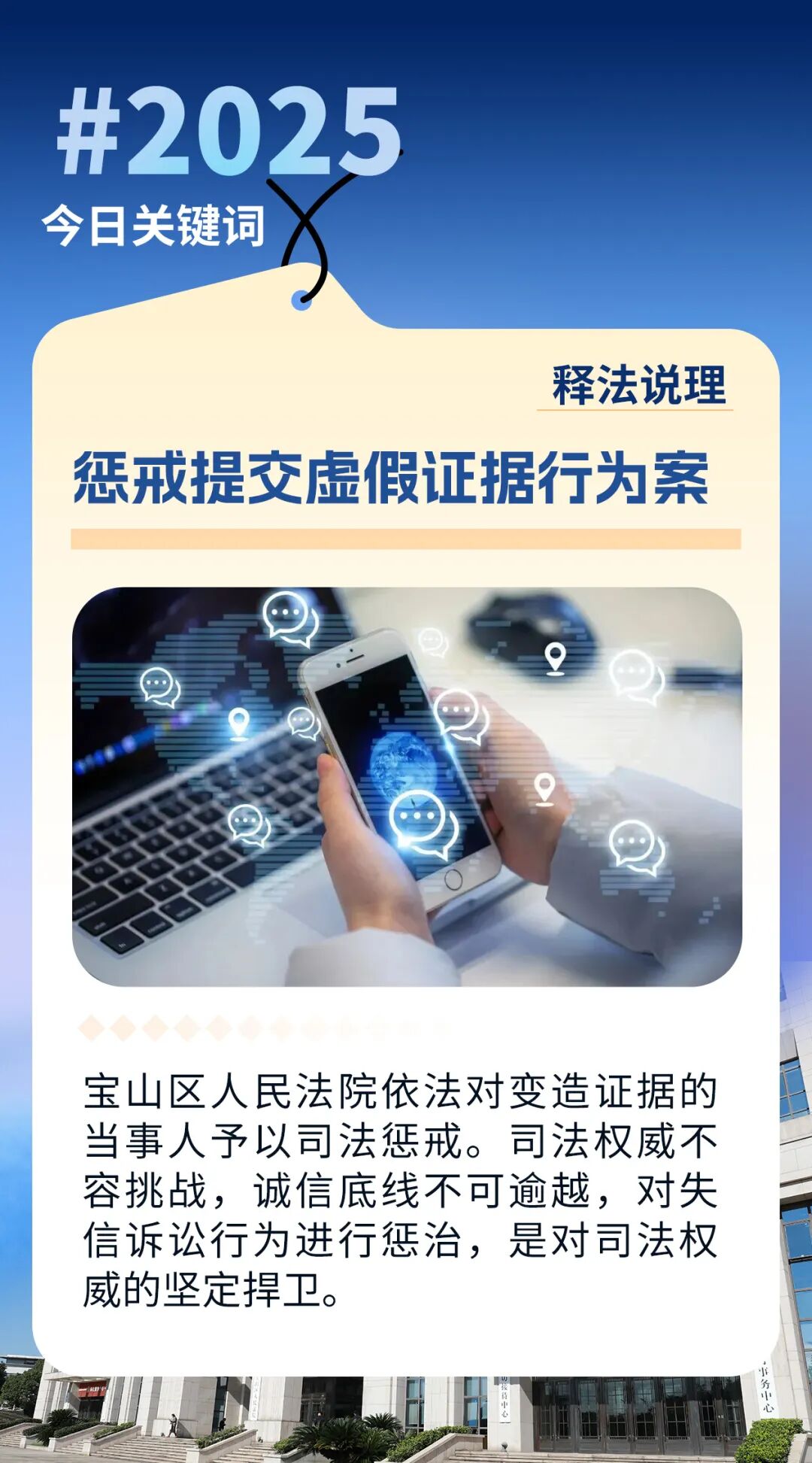 这一年，我们这样明法解惑→丨回顾2025