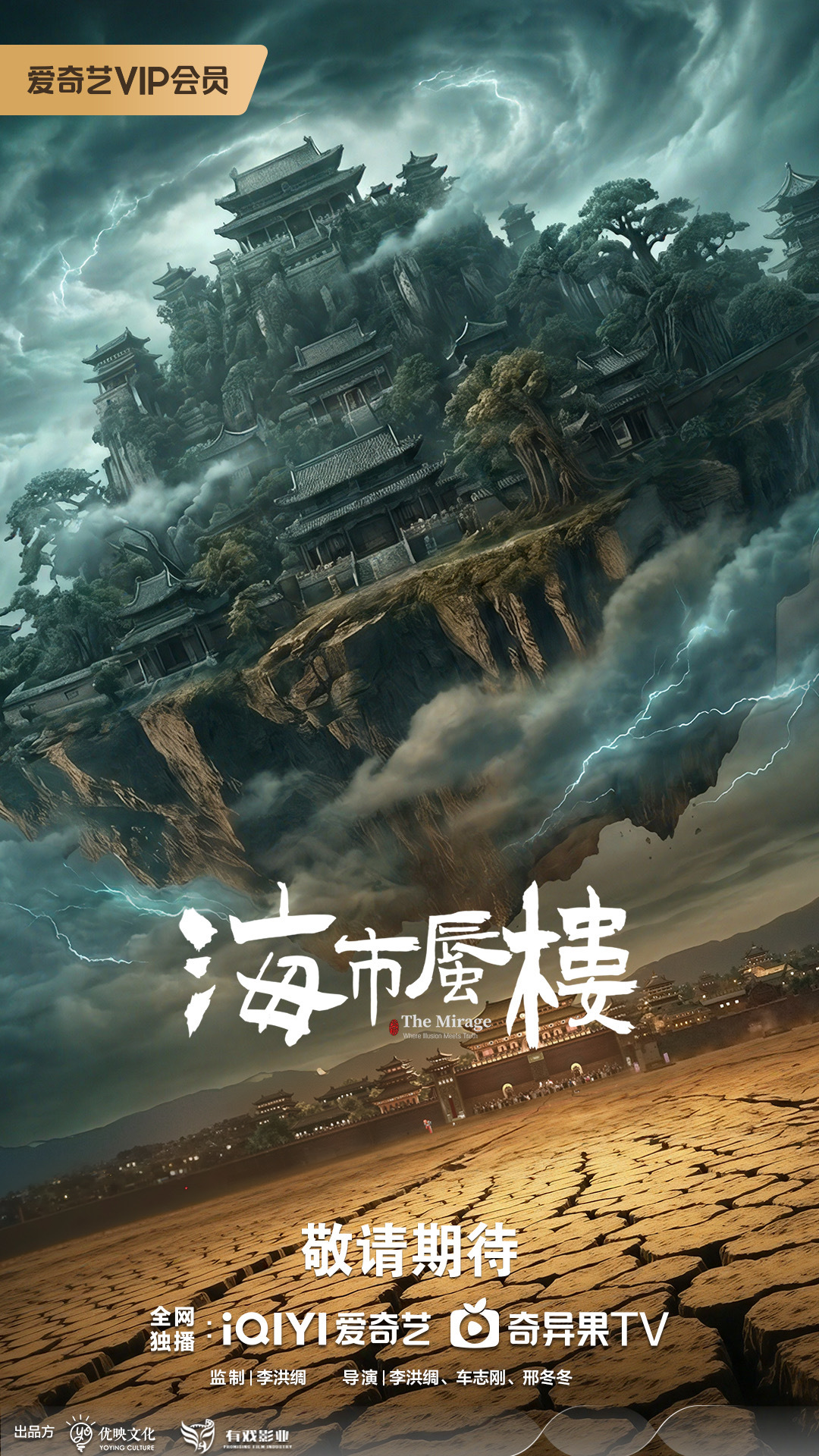 从《毛骗》到《海市蜃楼》，“神作”标签之外的遗憾和坚持