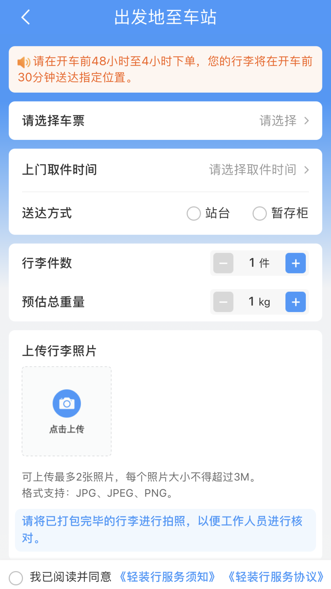 12306，出新服务了！