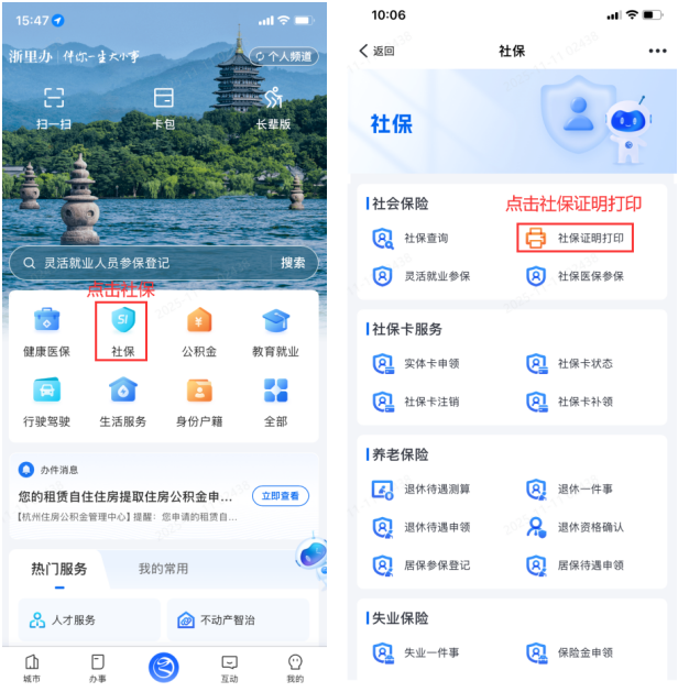 @退休人员，电子退休证来了！