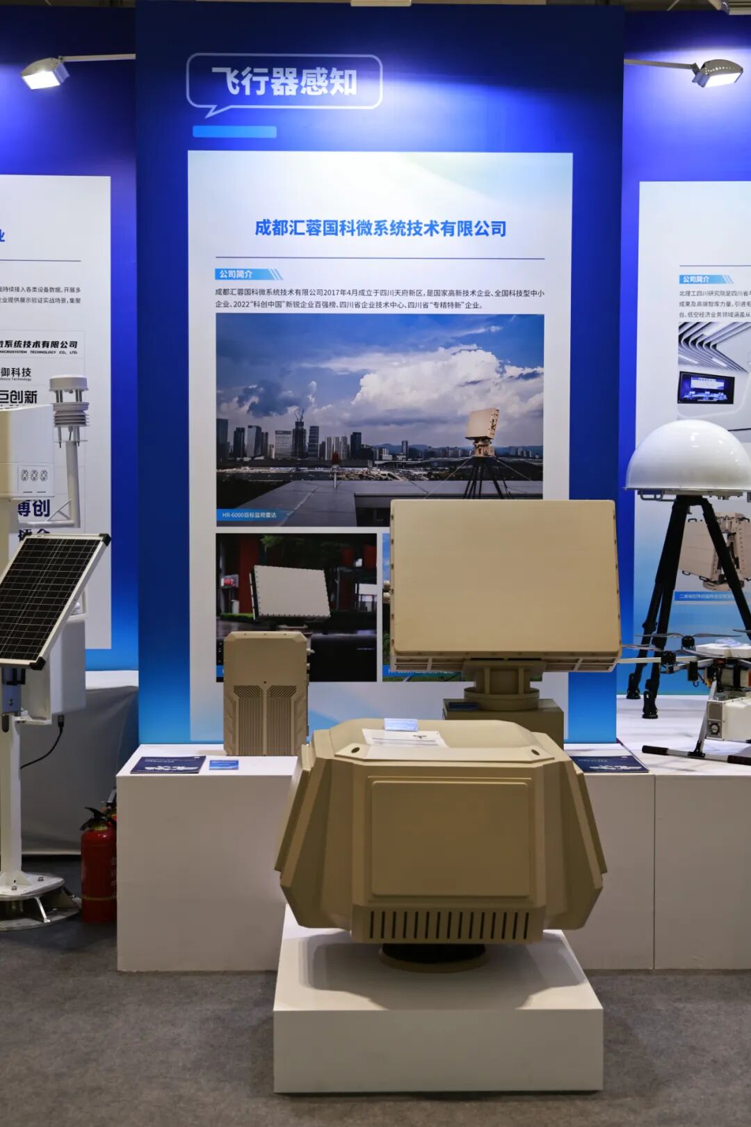 低空ai+雷达科技护卫安全
