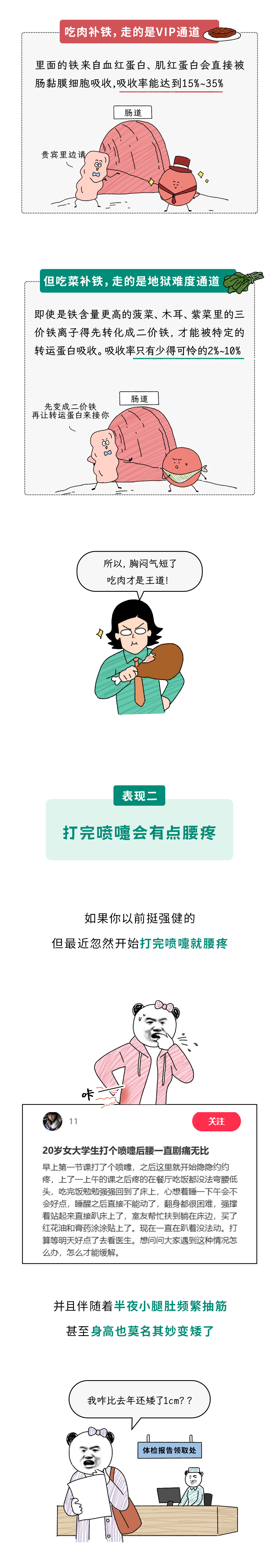 女生有这3种“虚弱”的表现,可能只是因为肉吃少了!_澎湃号·湃客_澎湃新闻-The Paper