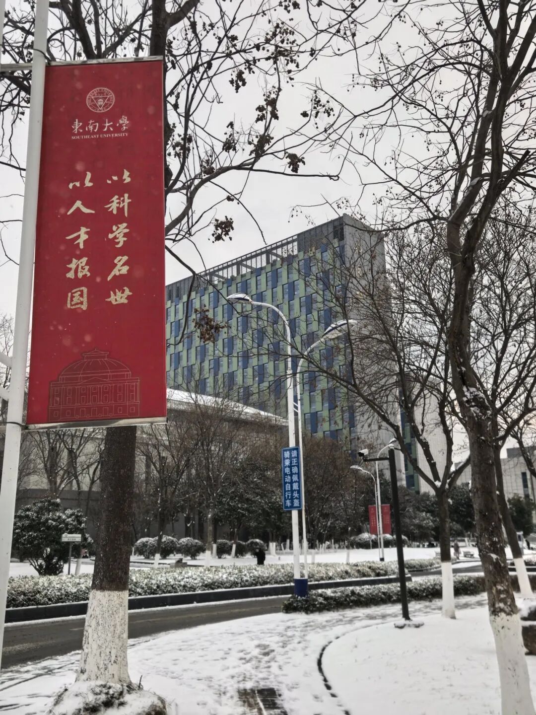 这，是今天的东大！_澎湃号·政务_澎湃新闻-The Paper