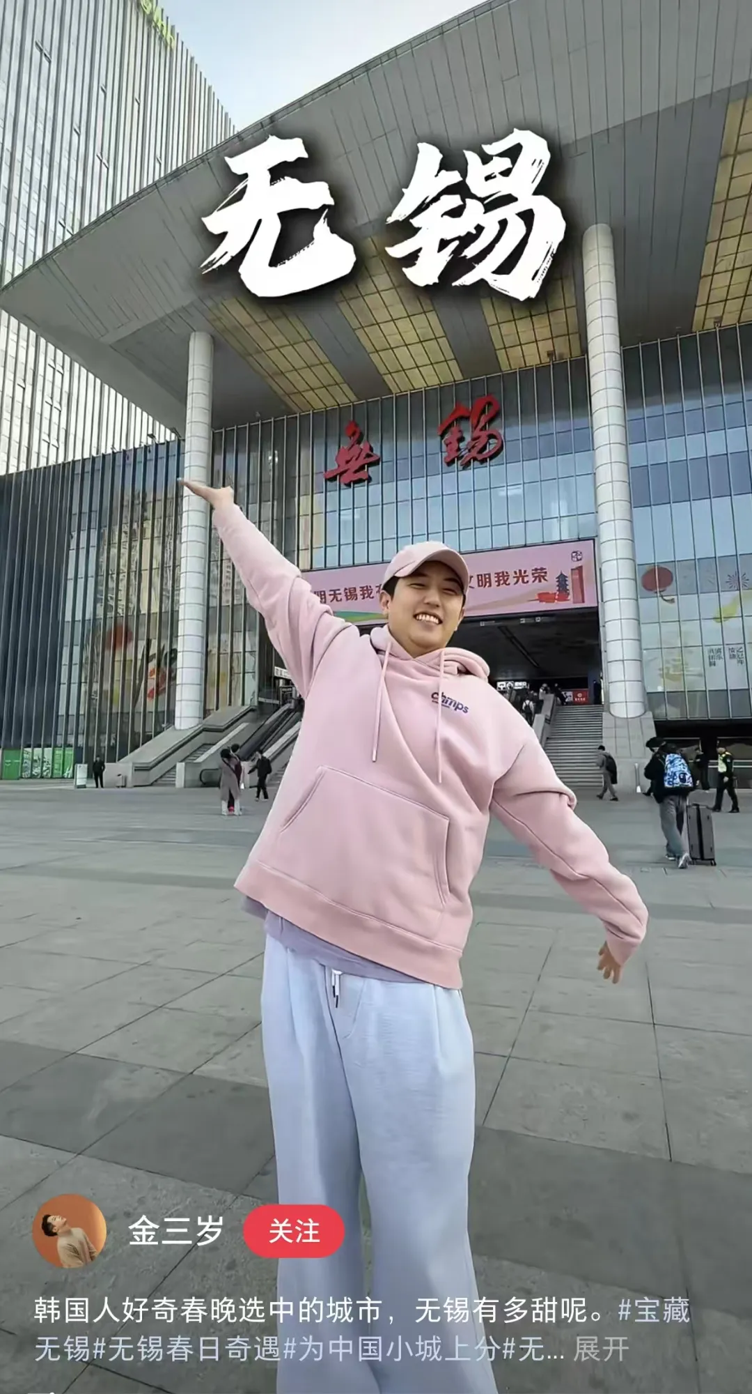 周五下班，来！无！锡！