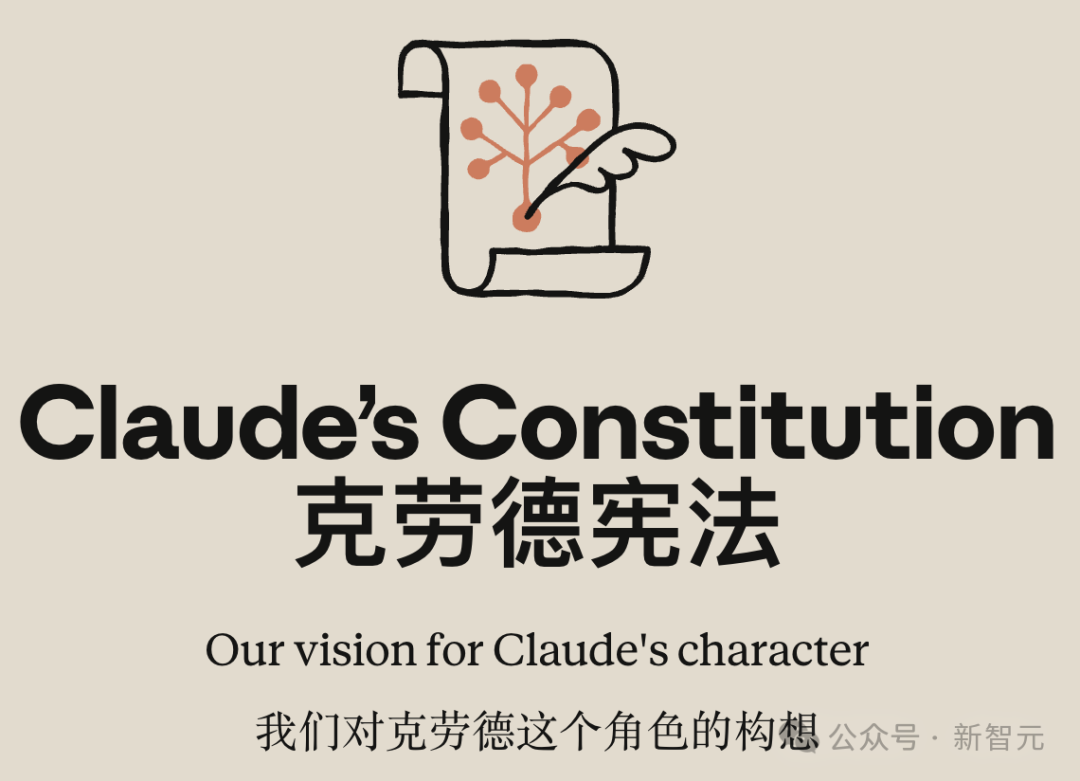 Anthropic正式开源了Claude的“灵魂”