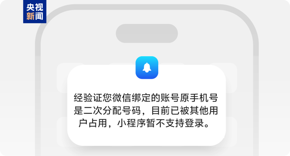 手机号注销了收不到短信