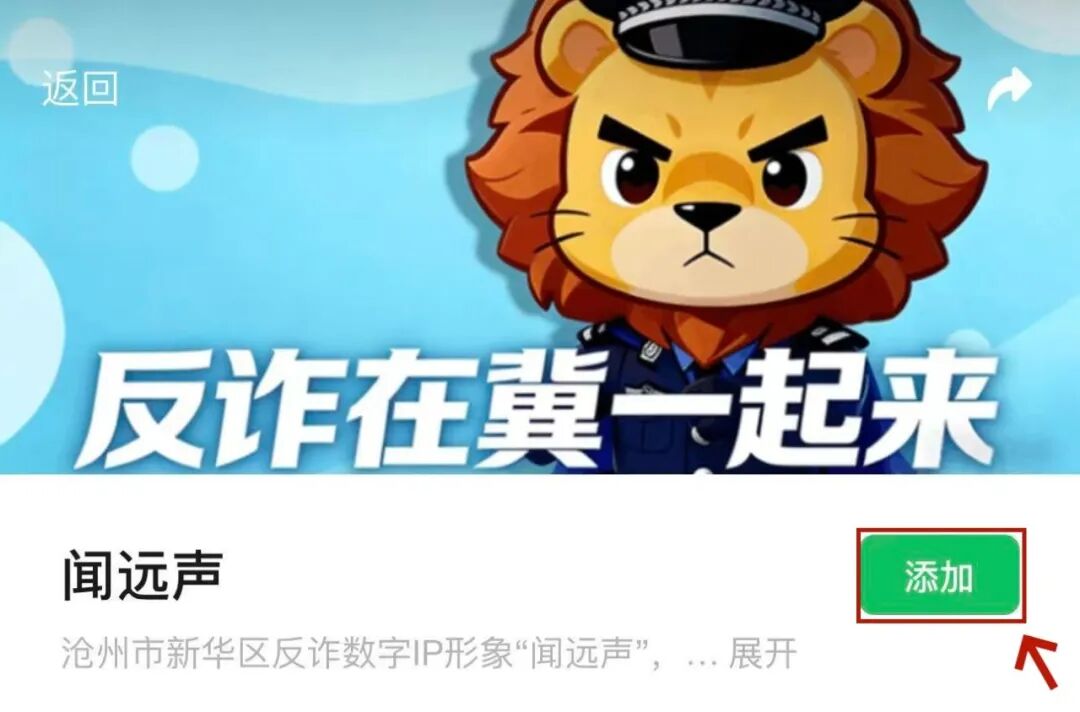 “闻远声”来啦,全套表情包请查收!_澎湃号·政务_澎湃新闻-The Paper
