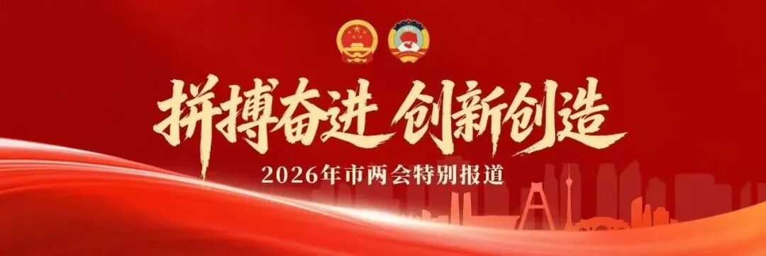 首发！这只“熊猫”在成都市两会正式亮相