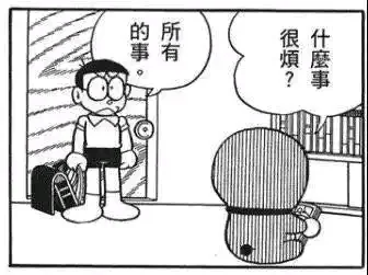 被“竞缘脑”支配的一生：为什么你总害怕被落下？