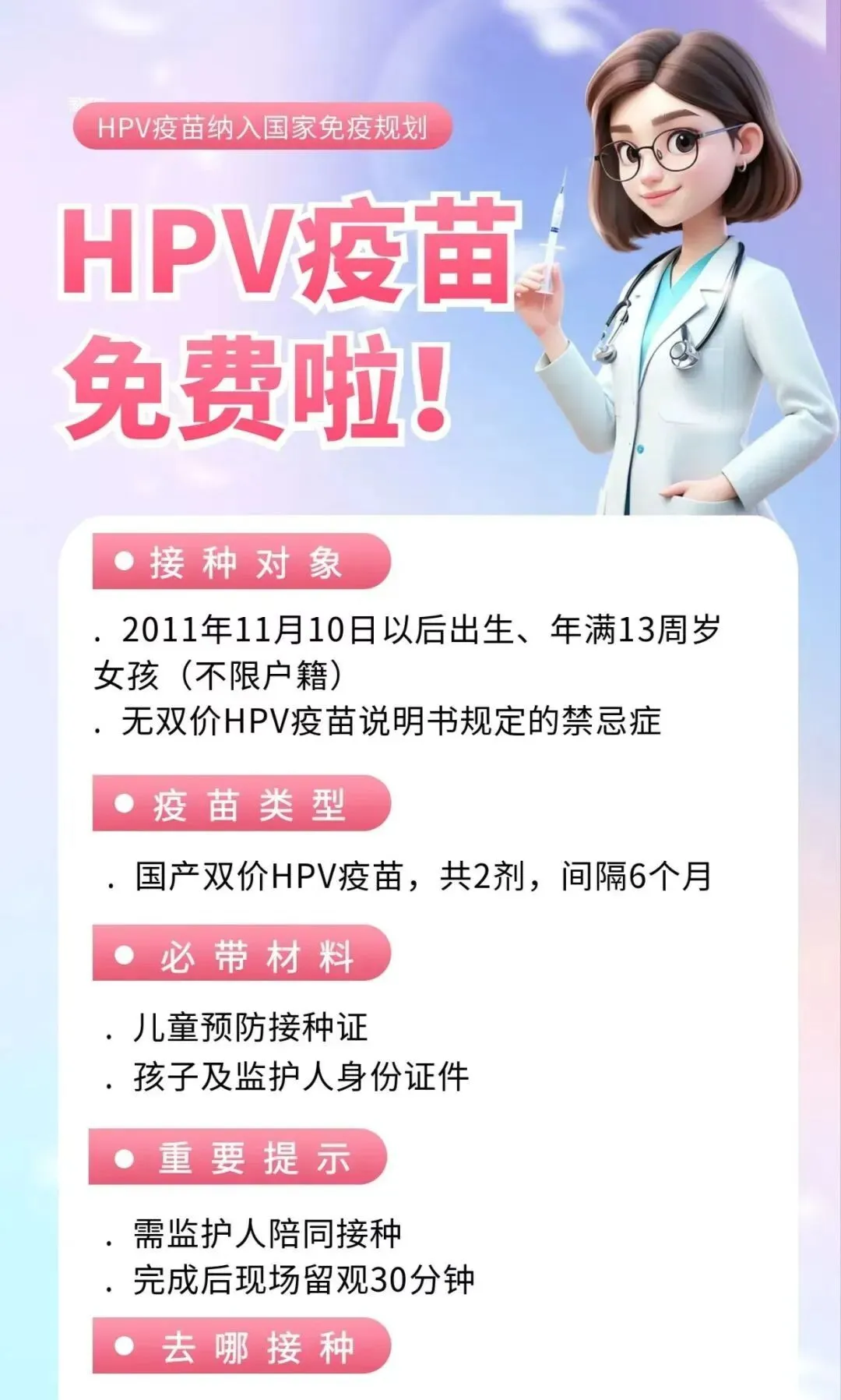  打病毒疫苗好吗(打病毒疫苗好吗多少钱)
