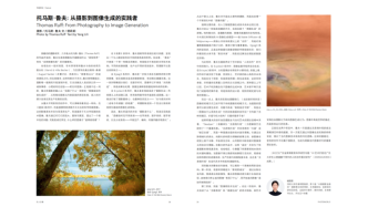 新刊导读｜2026年2月《摄影世界》