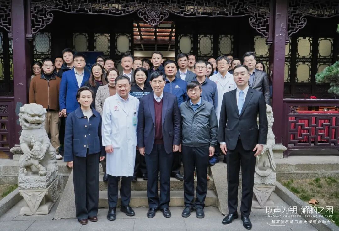 超声波助力脑胶质瘤治疗：复旦大学联合华山医院国内首次在脑胶质母细胞瘤患者中采用低频聚焦超声技术打开血脑屏障提升药物入脑浓度