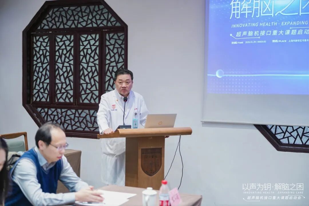 超声波助力脑胶质瘤治疗：复旦大学联合华山医院国内首次在脑胶质母细胞瘤患者中采用低频聚焦超声技术打开血脑屏障提升药物入脑浓度