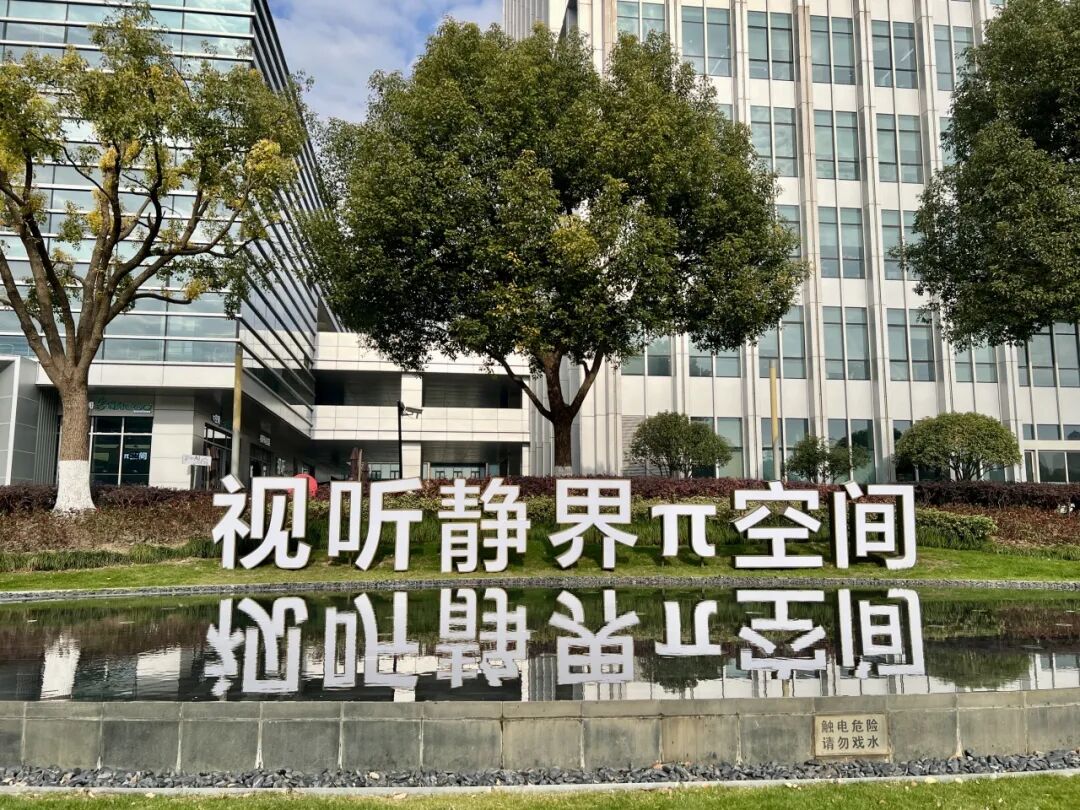 静安“视听静界·π空间”企业中景创联荣获“金手指”入围奖!_澎湃号·政务_澎湃新闻-The Paper