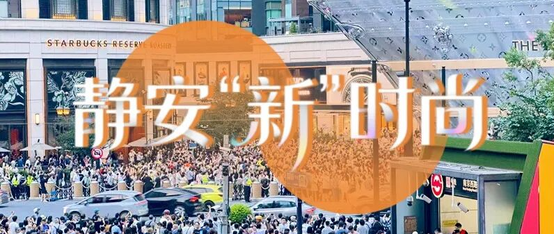 静安“视听静界·π空间”企业中景创联荣获“金手指”入围奖!_澎湃号·政务_澎湃新闻-The Paper