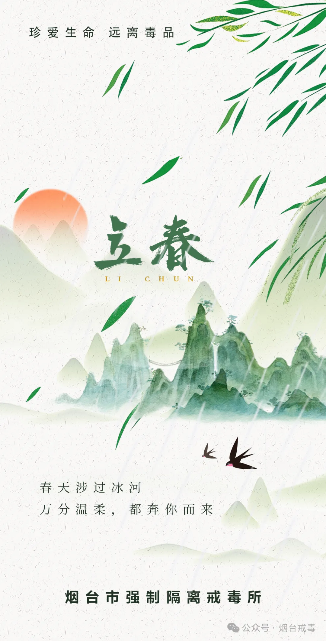 【二十四节气】温馨提示：明日立春_澎湃号·政务_澎湃新闻-The Paper
