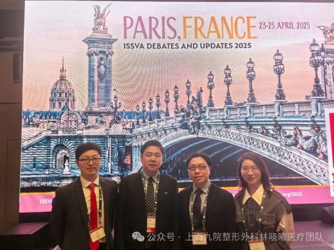 上海九院整复外科林晓曦团队深耕疑难脉管畸形领域，以开创性临床试验铸就“中国方案”