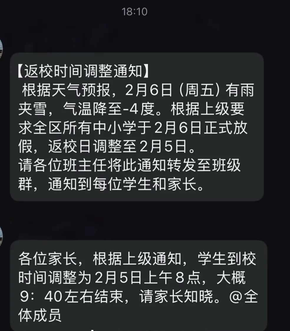 江苏多所学校通知:提前放假_澎湃号·政务_澎湃新闻-The Paper