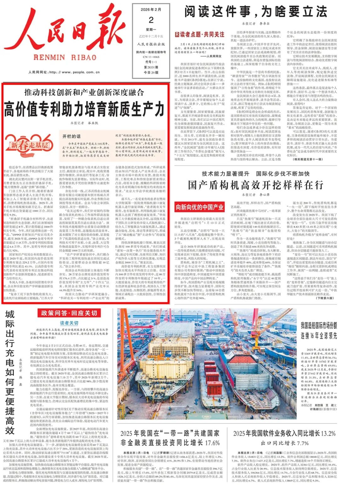 《人民日报》,头版头条!_澎湃号·政务_澎湃新闻-The Paper