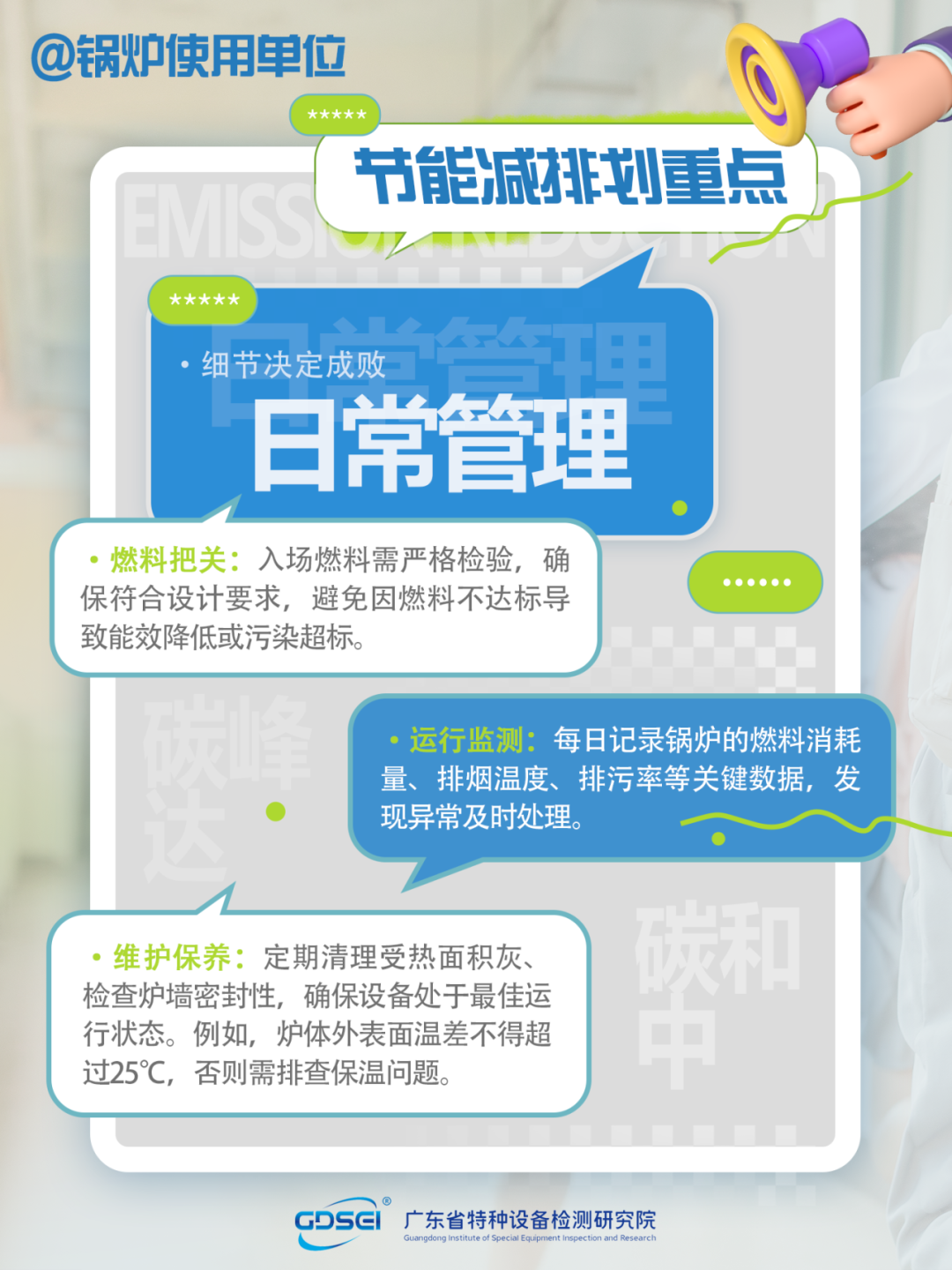划重点！@锅炉使用单位，这些管理要求必须落实！