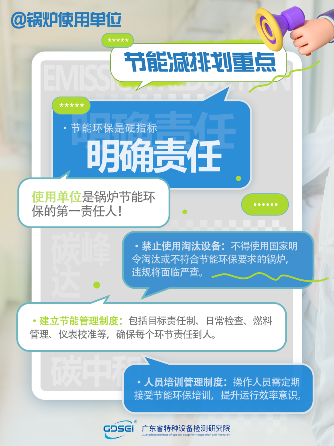 划重点！@锅炉使用单位，这些管理要求必须落实！
