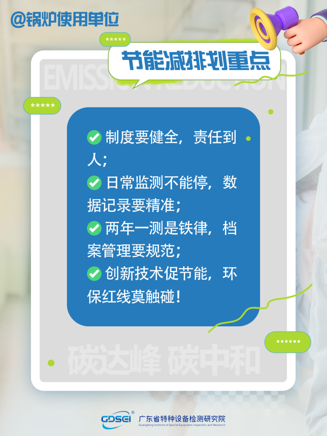 划重点！@锅炉使用单位，这些管理要求必须落实！