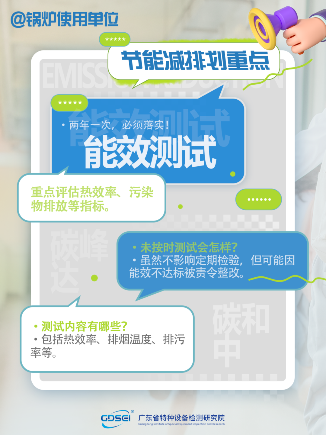 划重点！@锅炉使用单位，这些管理要求必须落实！