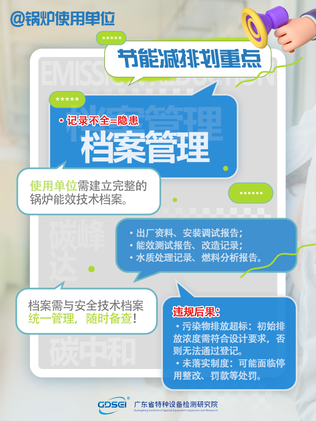 划重点！@锅炉使用单位，这些管理要求必须落实！