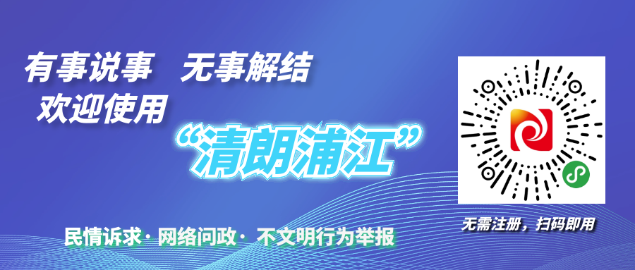同比增长5.8% 2025年浦江经济运行情况公布