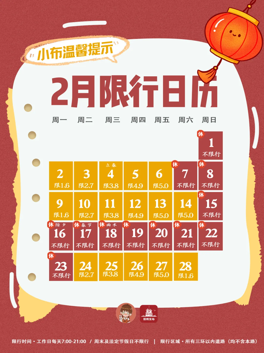  河南疫情开始和结束时间是多少啊今天最新消息(河南疫情时间节点)