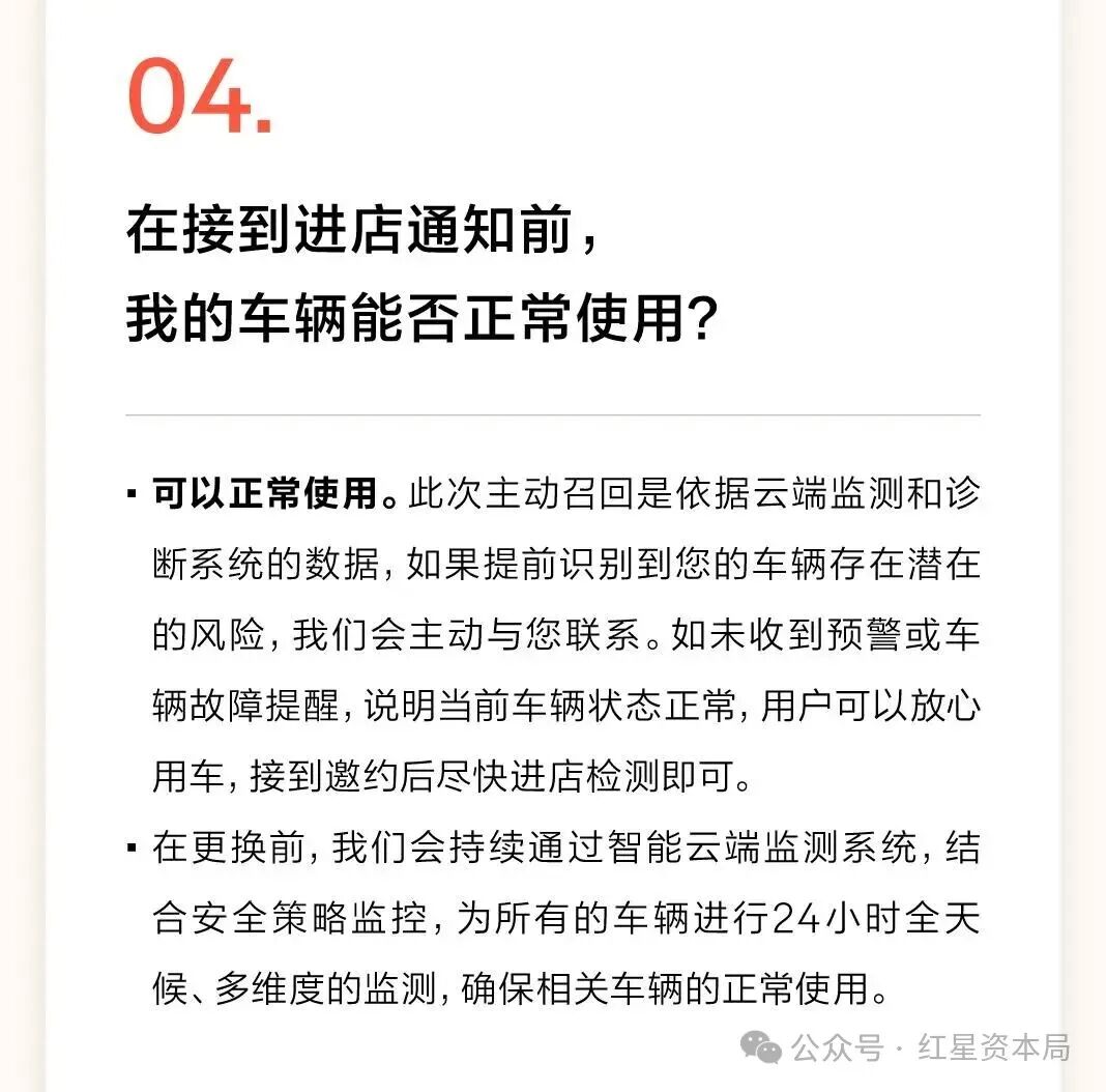 极氪主动召回3.8万余辆车,为相关车辆免费更换动力电池;蔚来召回24.6万辆车,涉及ES8、ES6等型号,将远程升级软件消除安全隐患_澎湃号· ...