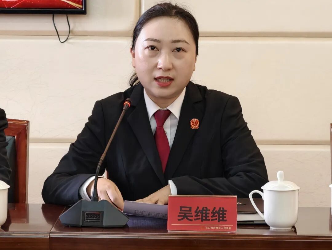 【沫若故里 天平卫士】沙湾区人民法院召开2025年年终总结大会_澎湃号·政务_澎湃新闻-The Paper