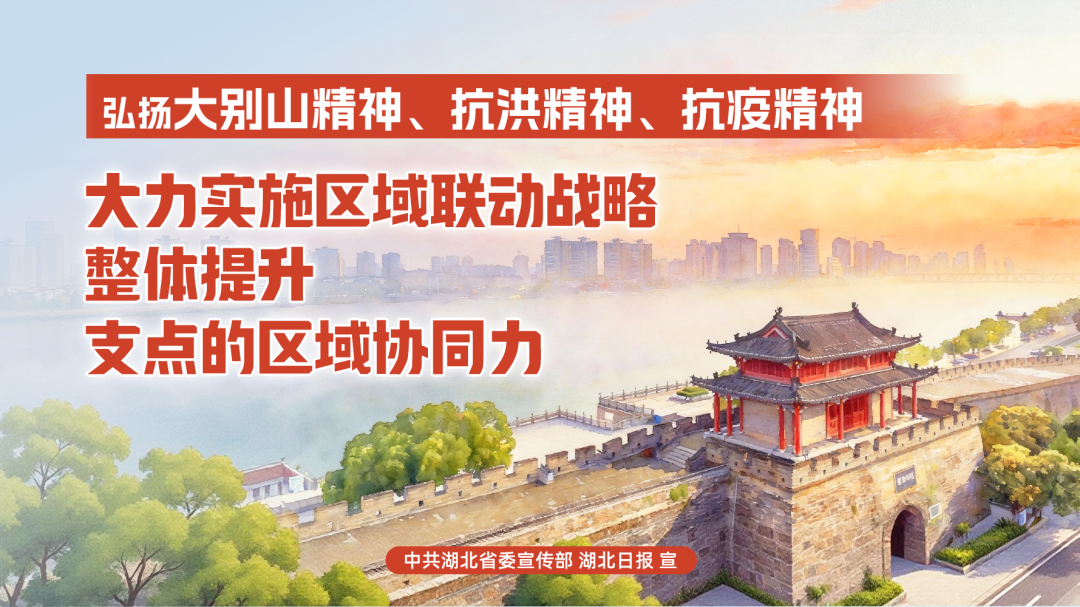 弘扬三大精神 奋力建成支点_澎湃号·政务_澎湃新闻-The Paper