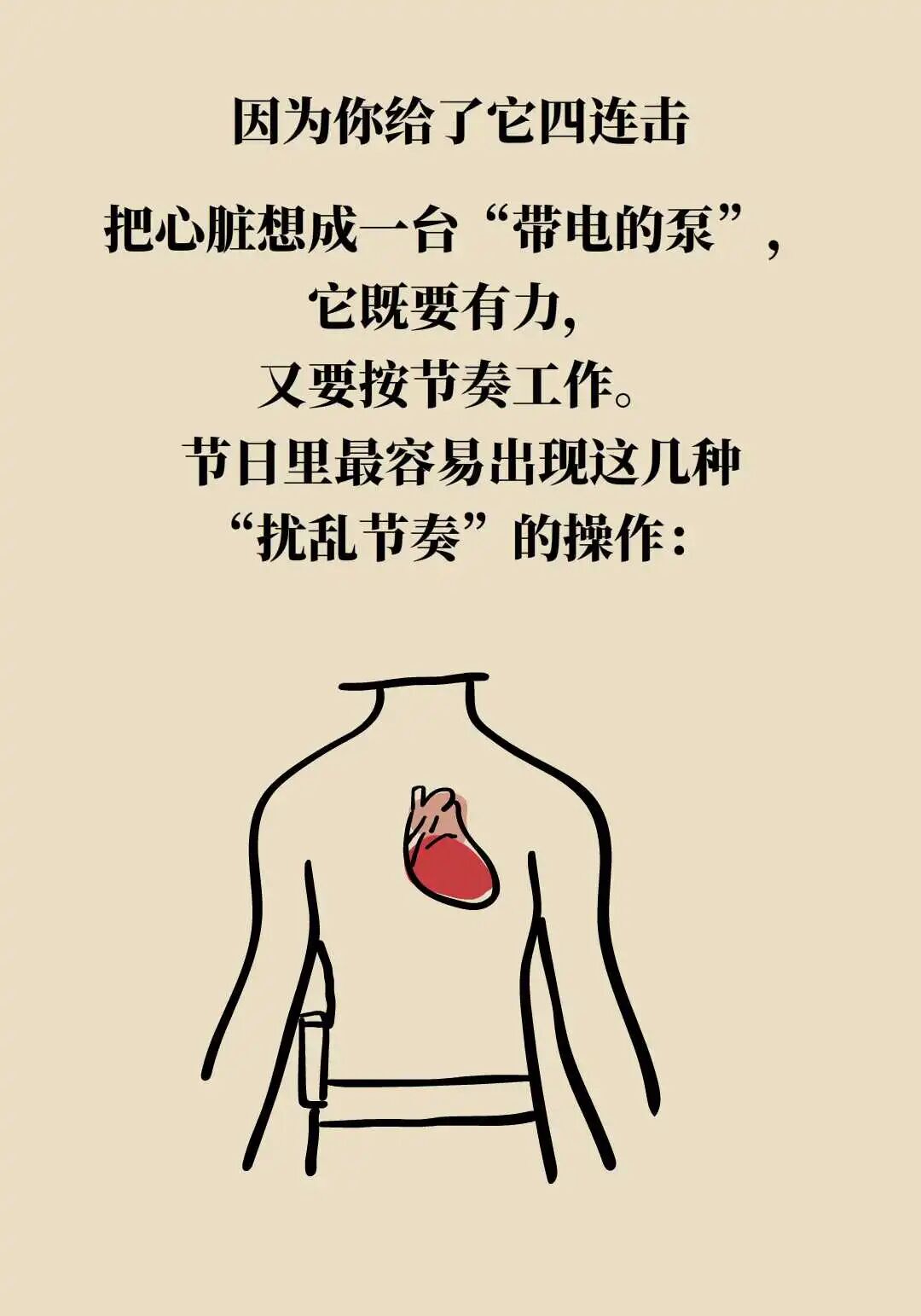 注意!春节“假期综合征”最高发的器官,是它……_澎湃号·湃客_澎湃新闻-The Paper