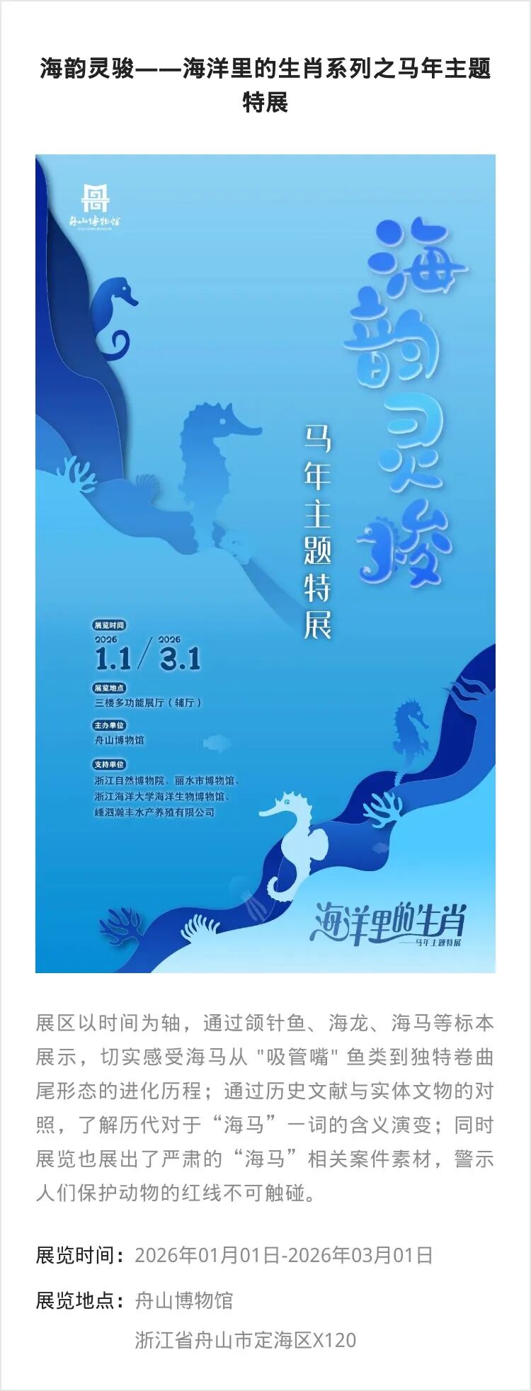 【江浙沪】春节期间有什么好看的展览?_澎湃号·湃客_澎湃新闻-The Paper