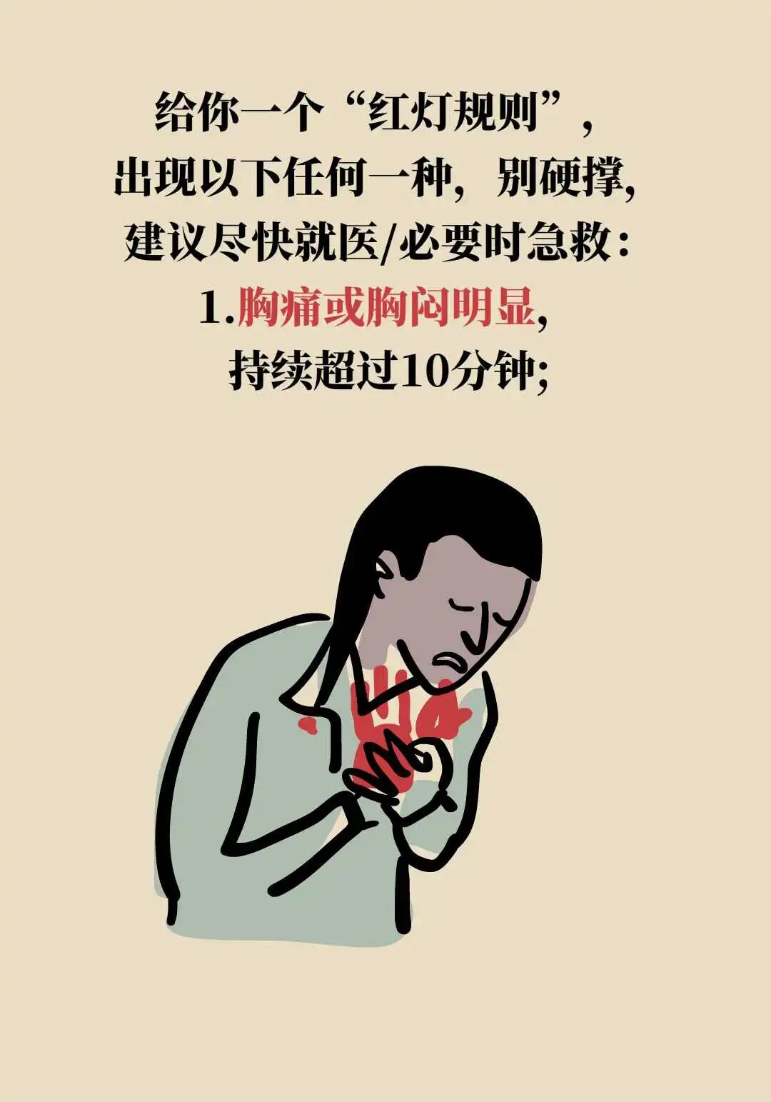 注意!春节“假期综合征”最高发的器官,是它……_澎湃号·湃客_澎湃新闻-The Paper