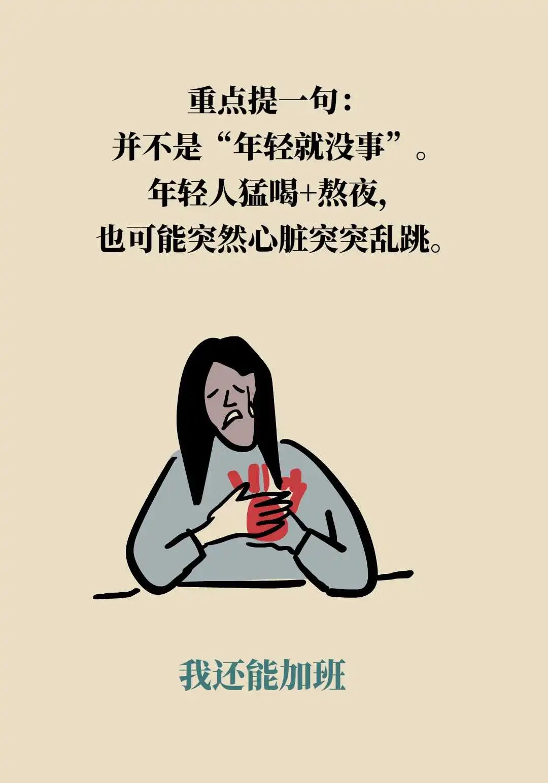 注意!春节“假期综合征”最高发的器官,是它……_澎湃号·湃客_澎湃新闻-The Paper