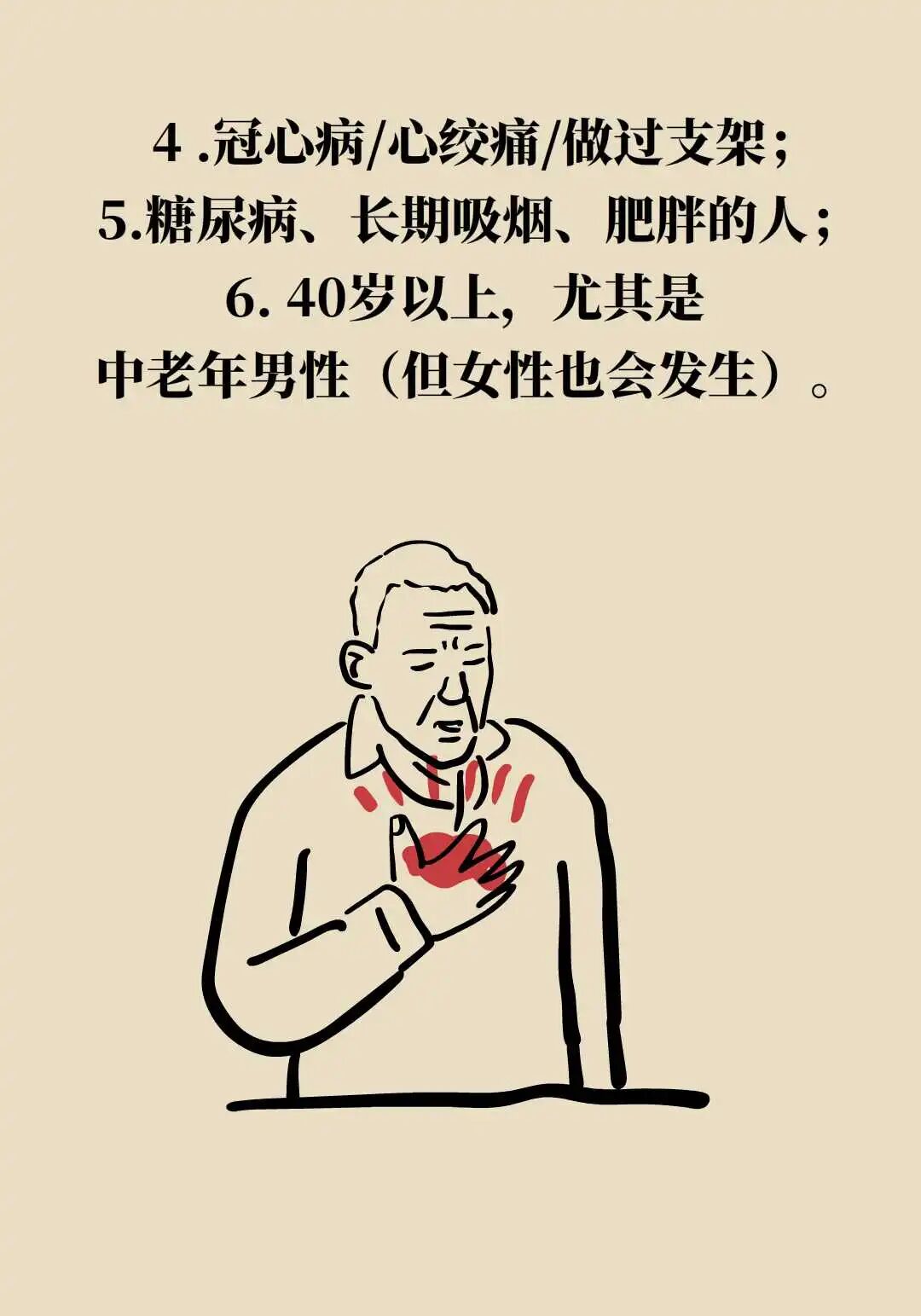 注意!春节“假期综合征”最高发的器官,是它……_澎湃号·湃客_澎湃新闻-The Paper