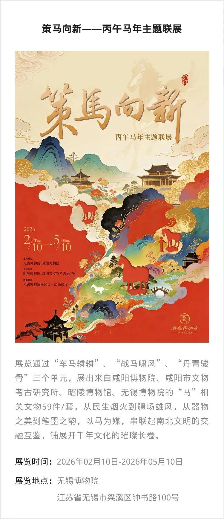 【江浙沪】春节期间有什么好看的展览?_澎湃号·湃客_澎湃新闻-The Paper